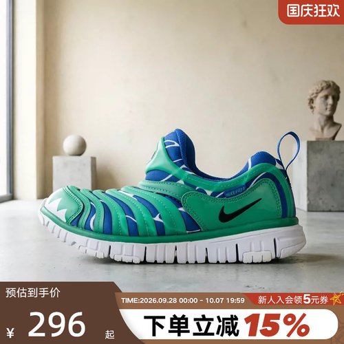 NIKE耐克男女小童DYNAMO FREE LILS毛毛虫一脚蹬休闲鞋IO1625-300