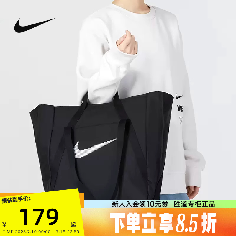 NIKE耐克手拎包男女同款斜挎包休闲电脑包大容量托特包DR7217-010