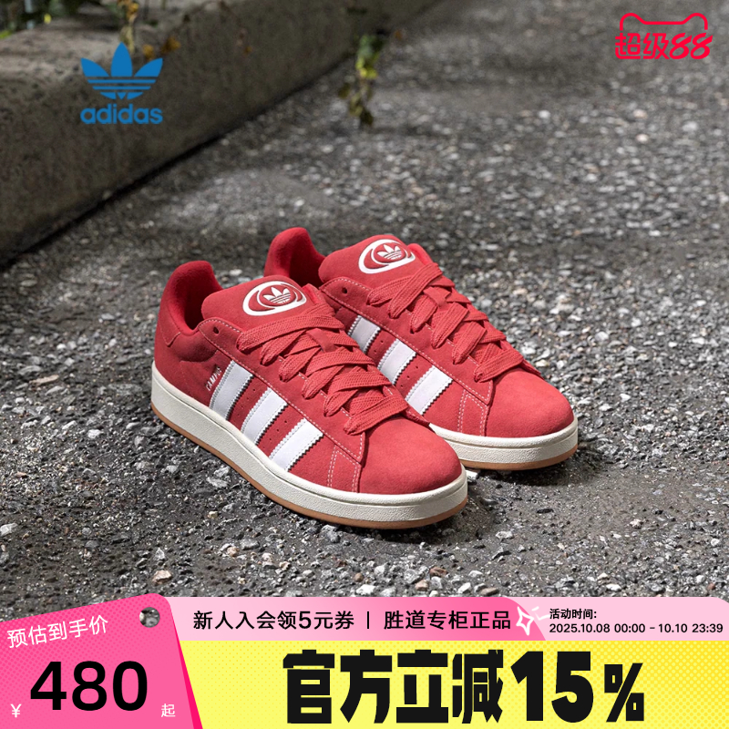 adidas阿迪达斯三叶草红色板鞋2025冬男女款CAMPUS面包鞋H03474
