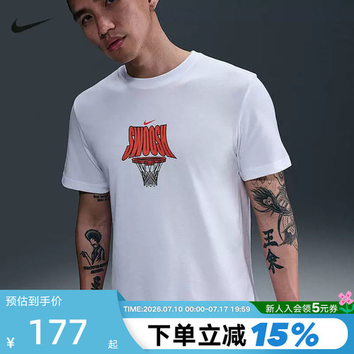 NIKE耐克短袖男夏季新款Dri-FIT速干透气篮球运动T恤HJ3467-100