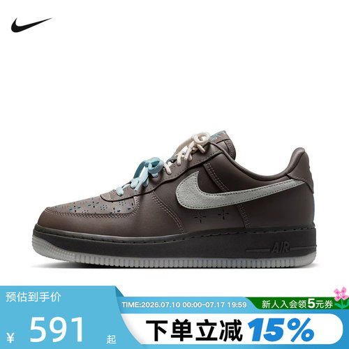 耐克女鞋空军一号运动鞋AIR FORCE 1双色鞋带复古板鞋IR5690-256