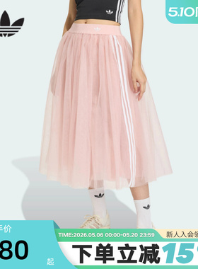 adidas阿迪达斯三叶草优雅绢纱运动半身裙2026春女粉中长裙KS6562