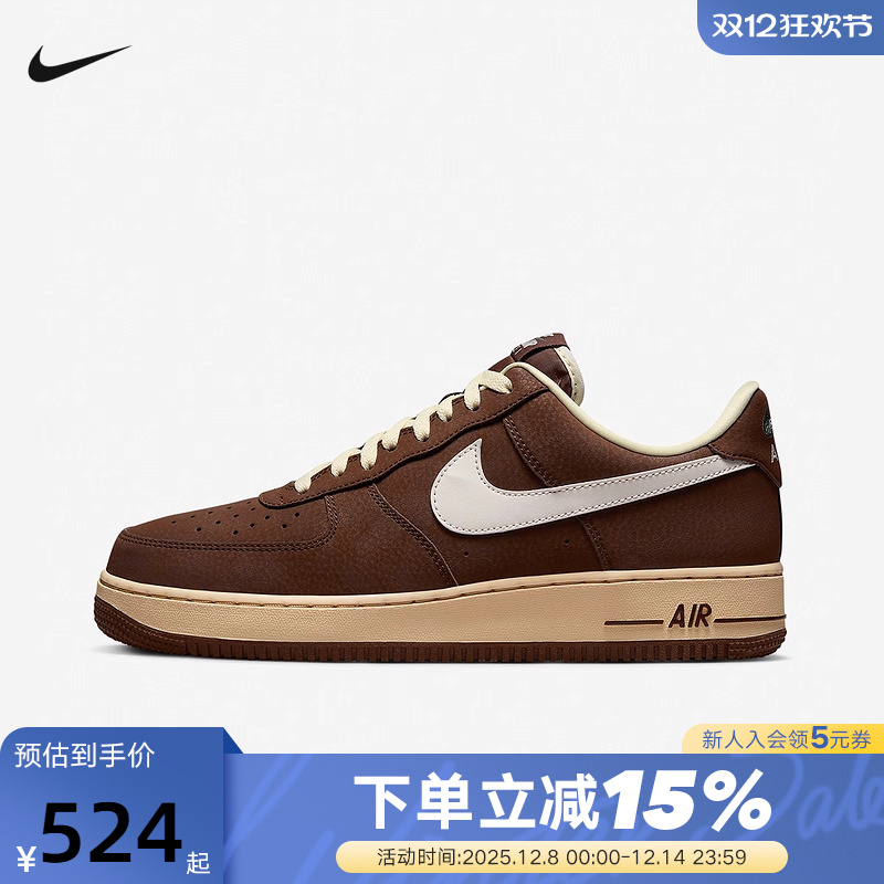 NIKE耐克空军一号男鞋AF1可可棕色低帮复古板鞋运动鞋FZ3592-259