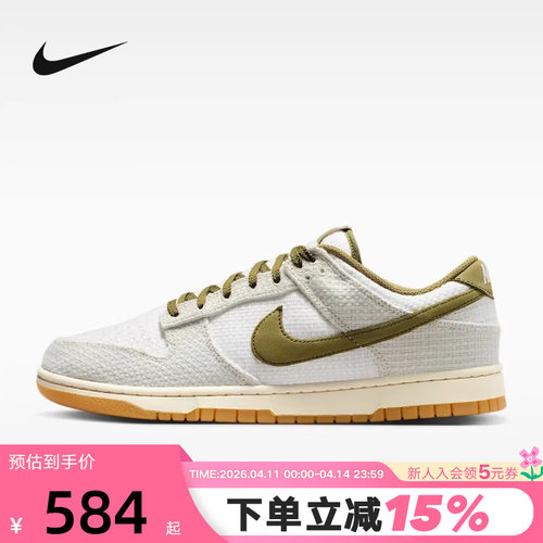 NIKE耐克男鞋编织鞋面DUNK LOW低帮复古休闲板鞋运动鞋II7078-001