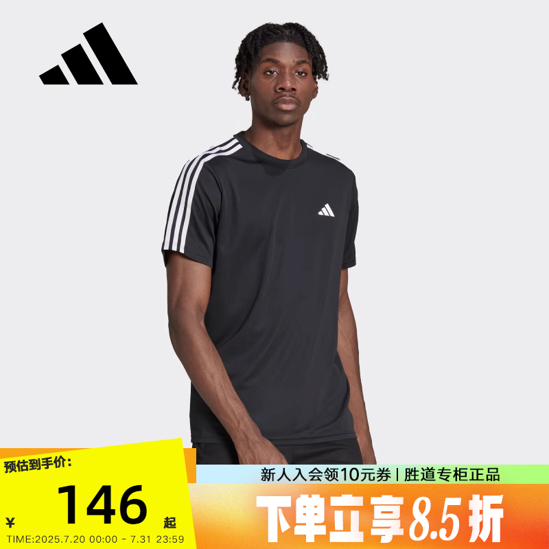 Adidas阿迪达斯速干短袖跑步训练