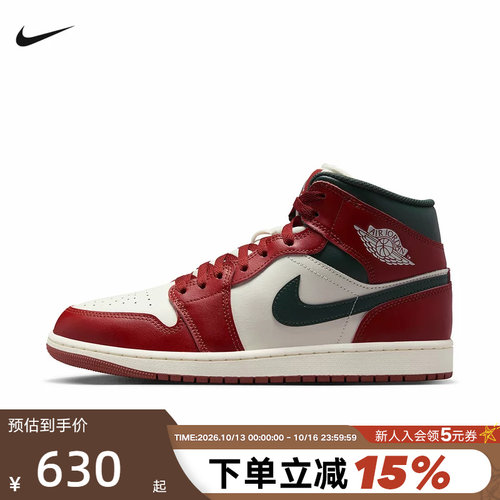 耐克男鞋Air Jordan 1 AJ1芝加哥白红绿中帮复古篮球鞋DQ8426-105
