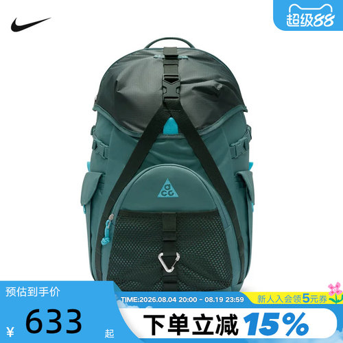 NIKE耐克男女包夏季新款ACG DAYMAX BKPK运动包双肩包 HJ8178-382