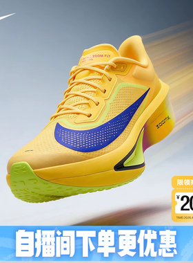 Nike耐克男鞋ZOOM FLY 6 EK运动鞋竞速训练碳板跑步鞋FN8454-800