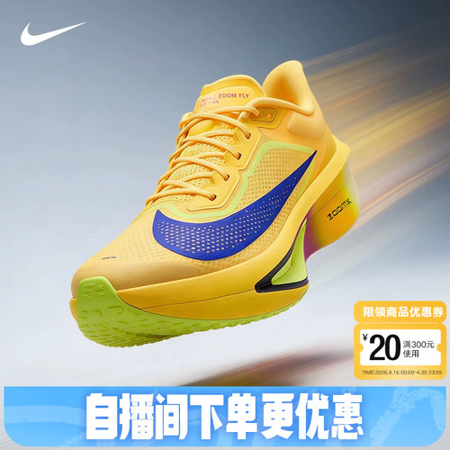 Nike耐克男鞋ZOOM FLY 6 EK运动鞋竞速训练碳板跑步鞋FN8454-800