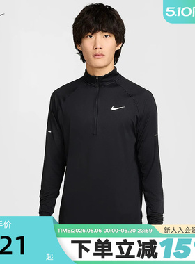 Nike耐克男跑步上衣半拉链开襟夹克卫衣长袖梭织打底衫HV2181-010