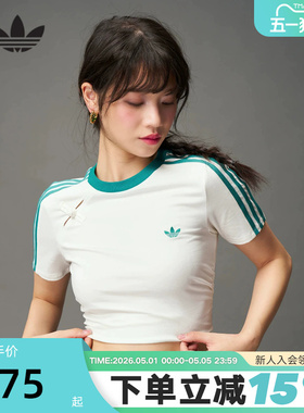 adidas阿迪达斯三叶草新中式露脐抽褶BABY T恤夏秋女短袖KC5852