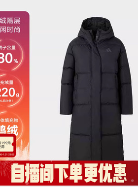 adidas阿迪达斯长款侧开叉夹克外套冬女鸭绒拒水连帽羽绒服JV6197