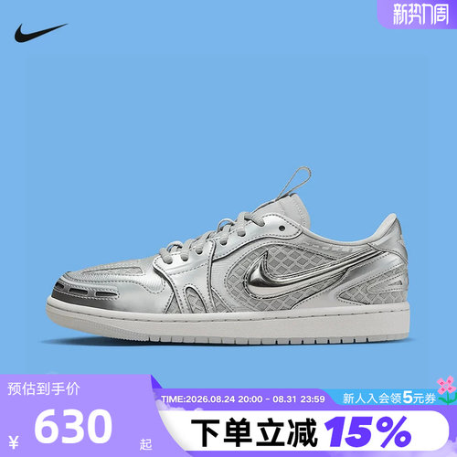 JORDAN耐克女鞋立体勾AJ1板鞋银灰色低帮复古运动板鞋HQ2186-002