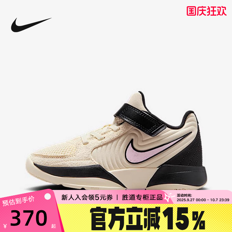 Nike耐克幼童2025春新款Ja 2莫兰特缓震耐磨运动篮球鞋FV5634-100