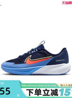 Nike耐克男女儿童跑步鞋Sonic Fly透气软弹跑步运动鞋FZ0017-403