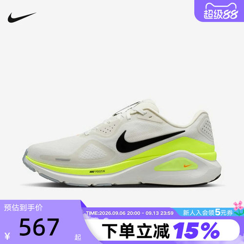 NIKE耐克男鞋秋STRUCTURE 26运动鞋稳程公路专业跑步鞋HJ1102-103