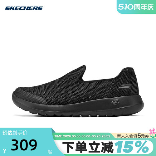 斯凯奇男子休闲健步鞋简约一脚蹬休闲鞋轻便舒适缓震 216700/BBK