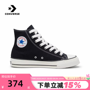 Converse匡威26春男女款 高帮帆布鞋 运动休闲板鞋 A19079C 经典