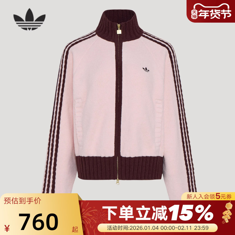 【欧阳娜娜同款】阿迪达斯三叶草撞色夹克粉色立领针织外套KV886