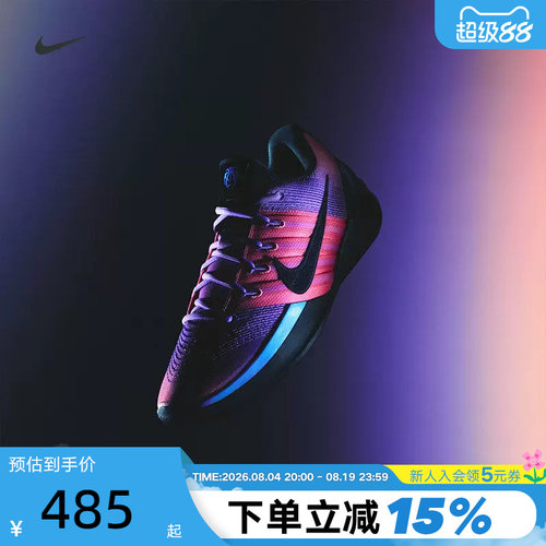 Nike耐克男女鞋萨布丽娜实战篮球