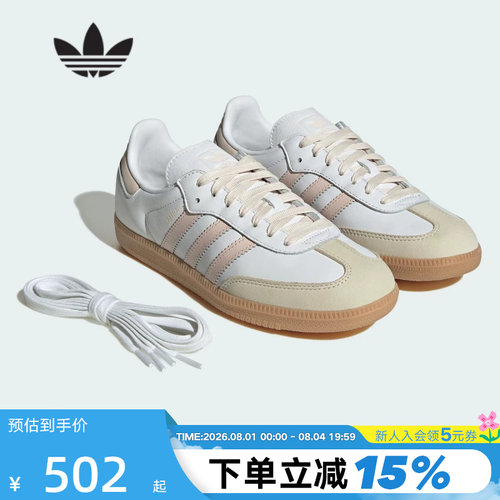 adidas阿迪达斯三叶草T头德训鞋运动秋女SAMBA OG小白板鞋 JS1351