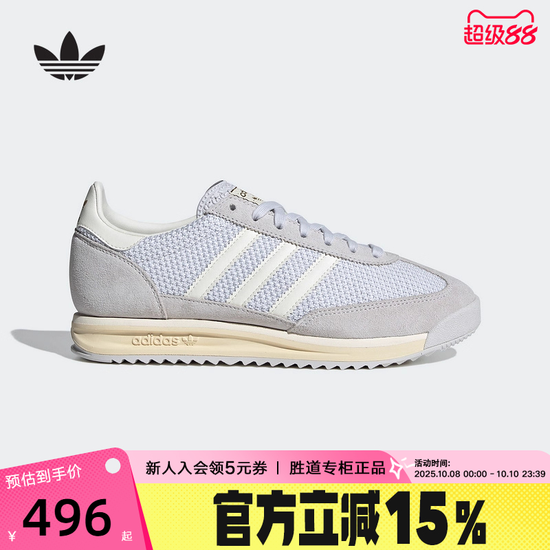 adidas阿迪达斯三叶草复古风跑鞋2025秋SL 72 RS厚底T头鞋 JR8773