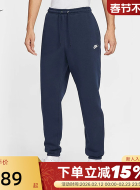 Nike耐克男裤秋冬新款运动裤加绒卫裤宽松收口针织长裤FN3809-451