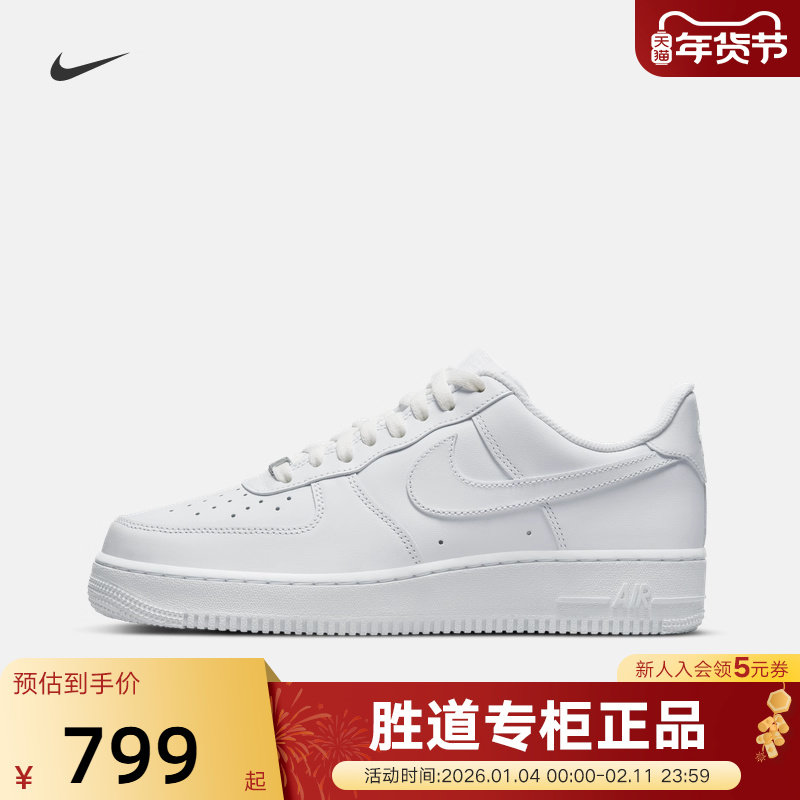 Nike耐克空军一号男女款小白鞋AIR FORCE 1休闲鞋板鞋CW2288-111,运动鞋new,板鞋,淘宝优惠券,粉丝福利购,淘宝优惠卷