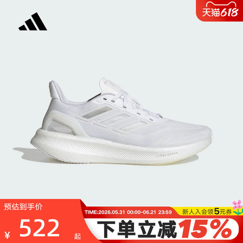 adidas阿迪达斯男女鞋PUREBOOST 5 缓震厚底运动鞋跑步鞋 JS5062
