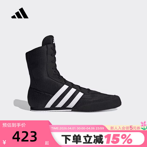 adidas阿迪达斯室内拳击运动鞋秋BOX HOG 2.0男女鞋 FX0561