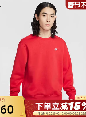 Nike耐克加绒卫衣男26春本命年红色宽松刺绣圆领套头衫FN3887-657
