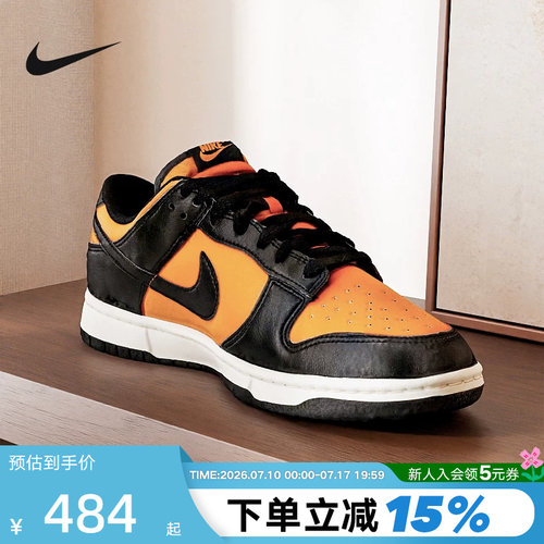 Nike耐克男鞋秋新款运动鞋Dunk Low黑橙黄低帮复古板鞋HF5441-701