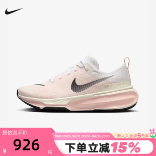 3网面透气缓震运动跑步鞋 NIKE耐克女鞋 INVINCIBLE RUN 106 DR2660