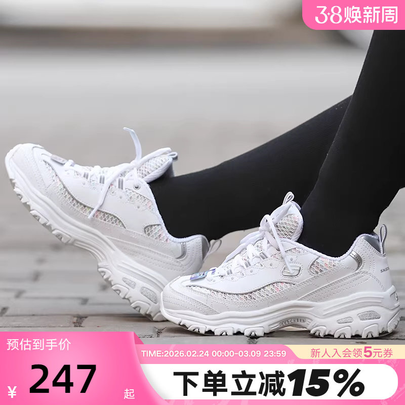 Skechers斯凯奇女鞋户外运动鞋厚底增高熊猫鞋透气跑步鞋13144