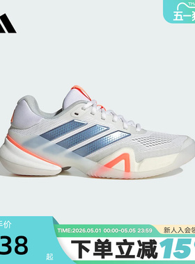 adidas阿迪达斯春女BARRICADE 14澳洲网球大满贯系列网球鞋JR1765