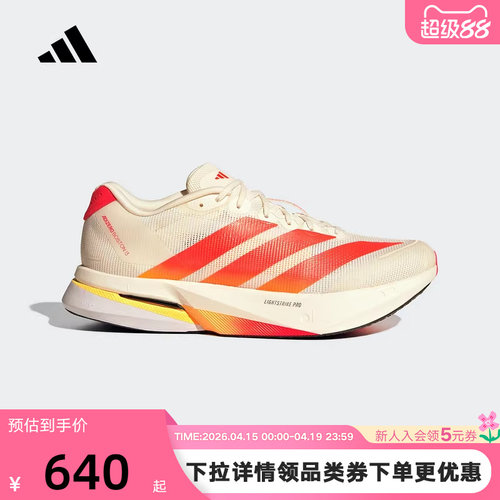 【尖货】阿迪达斯男ADIZERO BOSTON 13竞训玻纤柱跑步鞋 HQ7412