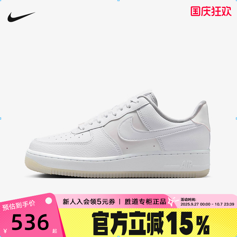 Nike耐克女鞋板鞋Air Force 1 AF1白色空军一号运动鞋IH3204-100