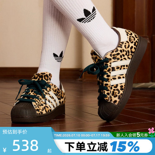 adidas阿迪达斯三叶草豹纹贝壳头2026春男女SUPERSTAR板鞋 KI4203