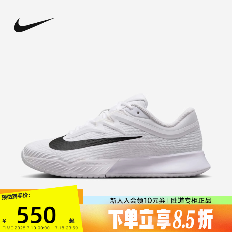 Nike耐克网球鞋男女鞋VAPOR PRO 3轻便透气缓震运动鞋FZ2158-101