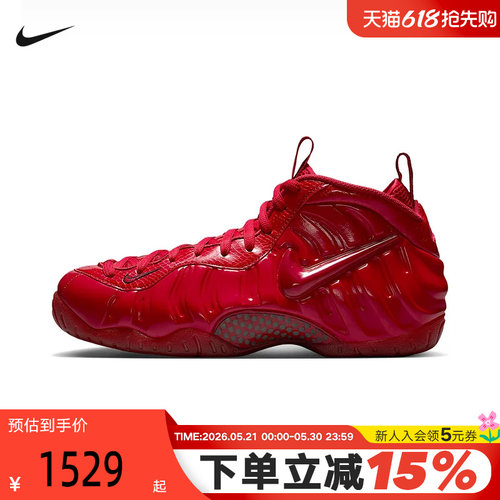 NIKE耐克男鞋AIR FOAMPOSITE PRO 红椰子泡 中帮篮球鞋HF0794-600