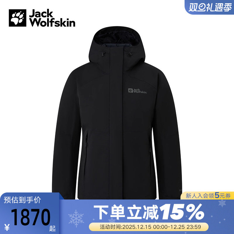 JackWolfskin狼爪秋冬女户外600蓬羽绒内胆冲锋三合一A65694
