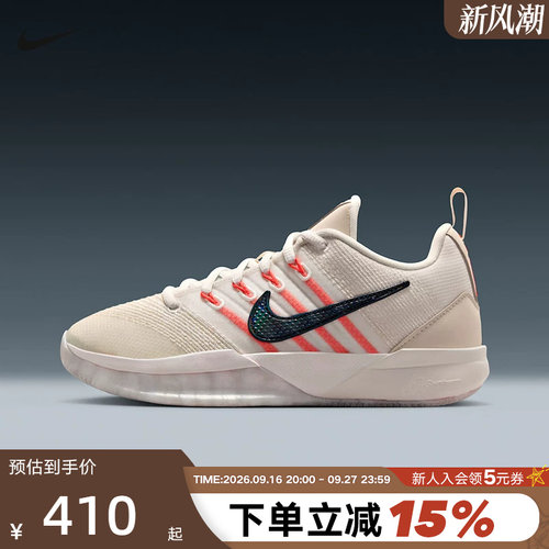 Nike耐克女鞋SABRINA 3萨布丽娜场上实战运动鞋篮球鞋IB3088-002