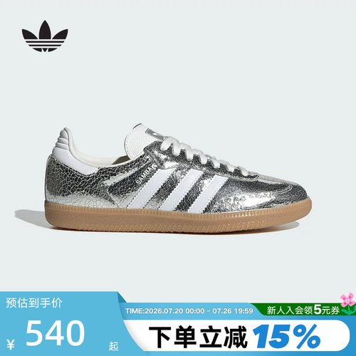adidas阿迪达斯三叶草T头鞋夏女SAMBA OG银色经典德训鞋JR0035