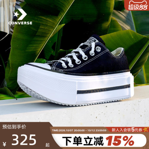 Converse匡威男女情侣款经典休闲运动鞋帆布鞋双层厚底鞋 A15490C