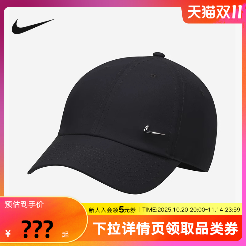 NIKE耐克男女帽子25秋新款运动帽休闲遮阳鸭舌帽棒球帽FB5372-010