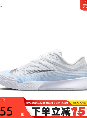 Nike耐克网球鞋男女鞋VAPOR PRO 3轻便透气缓震运动鞋IR8252-401