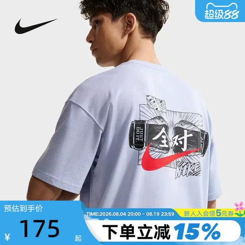Nike耐克满分全对短袖T恤