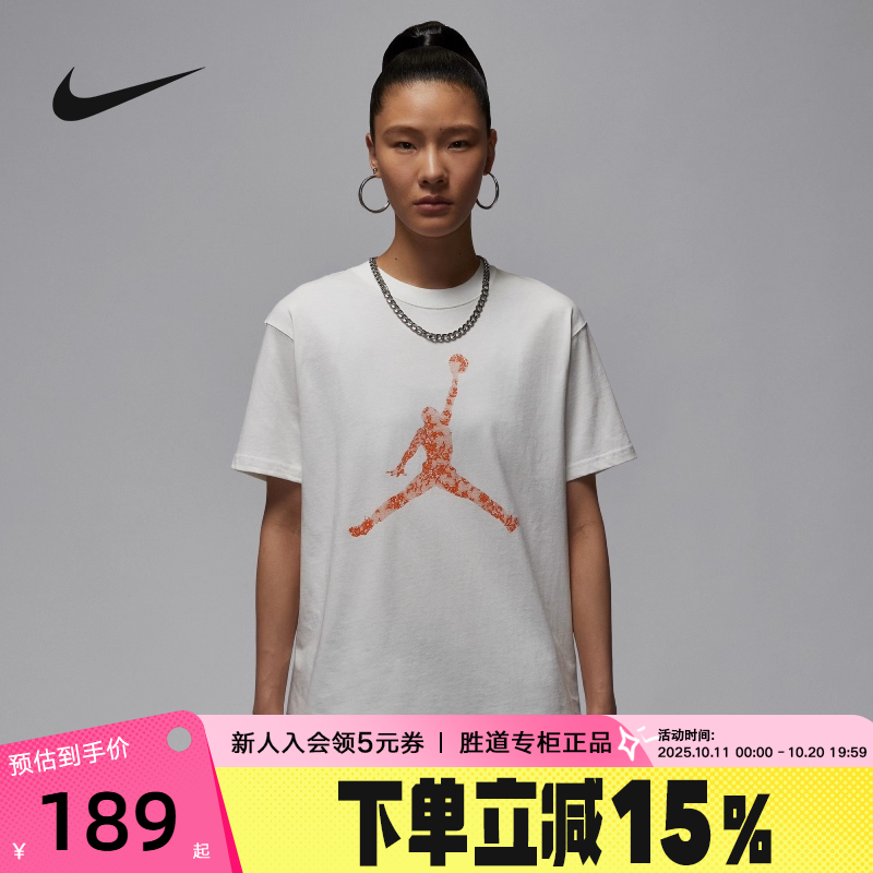 Nike耐克短袖女夏季Jordan 23图案印花宽松透气运动T恤HV0199-133
