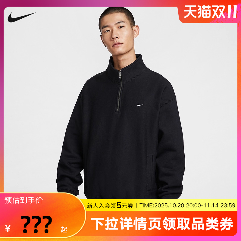 NIKE耐克外套男25冬新款半拉链立领卫衣加绒运动套头衫HV1095-010