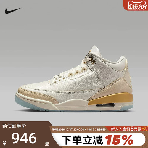 JORDAN耐克女鞋白金中帮AJ3复刻运动鞋复古休闲篮球鞋IB2255-100